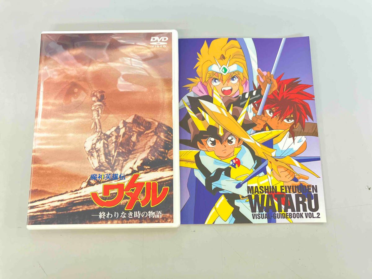 DVD 魔神英雄伝ワタル TV&OVA DVD-BOX 2 魔神英雄伝ワタル2 DISC 1