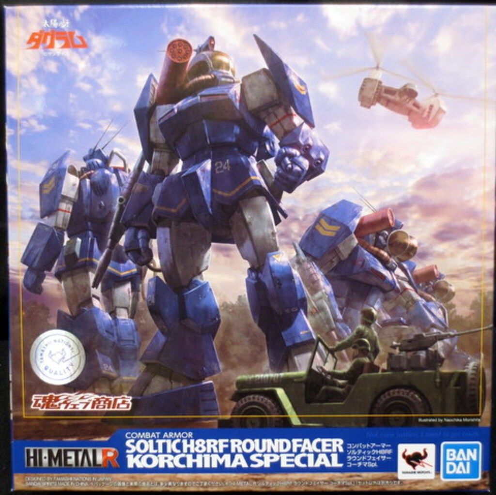 BANDAI SPIRITS HI-METAL R 太陽の牙ダグラム ソルティックH8RF ラウンドフェイサー コーチマSpl