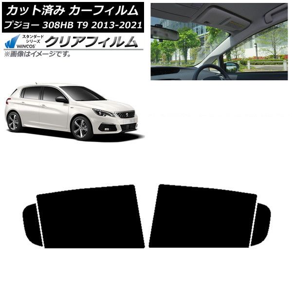 カーフィルム プジョー 308 T9 ハッチバック 2014年～2021年 リアドアセット WINCOS クリア IR90HD AP-WFHD0356-RD