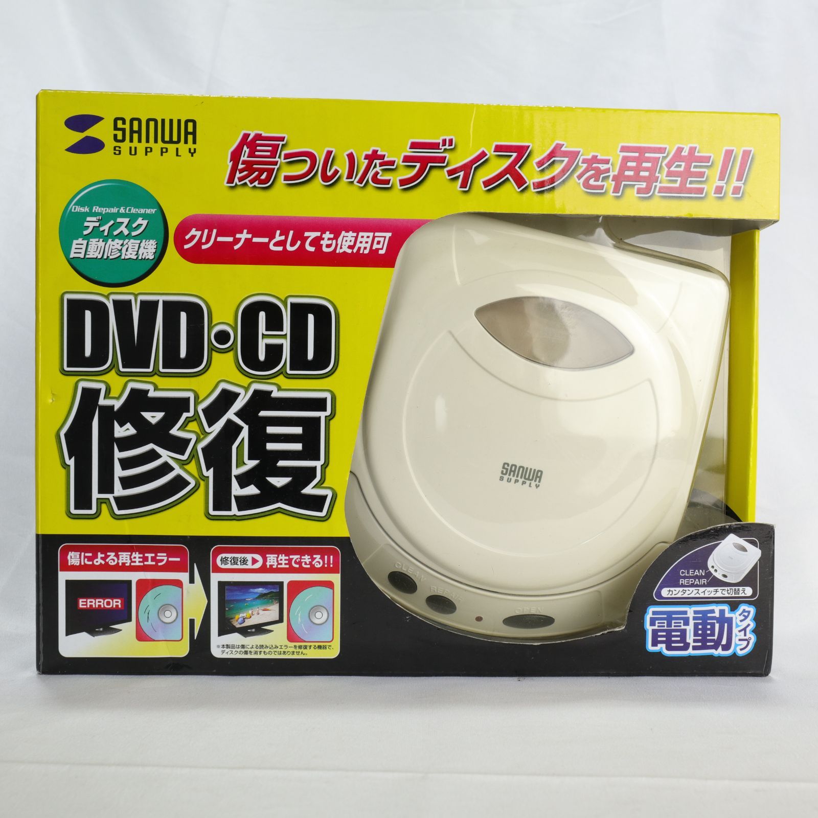 新品・未使用】SANWA SUPPLY/サンワサプライ ディスク自動修復機 DVD/CD修復 CD-RE1AT （クリーナーとしても使用可） -  メルカリ