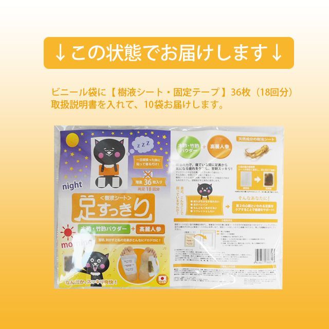 足すっきり樹液シート360枚入増量