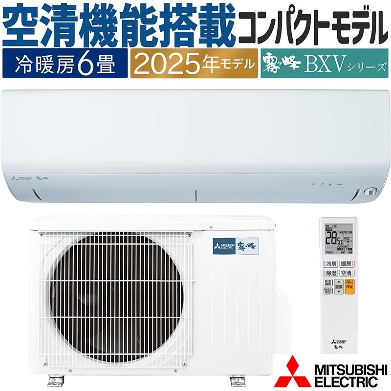 開封済 ♥品 三菱 ルームエアコンセット 霧ヶ峰 MSZ-BXV2225-W-IN ピュアホワイト 冷媒R32 主に6畳