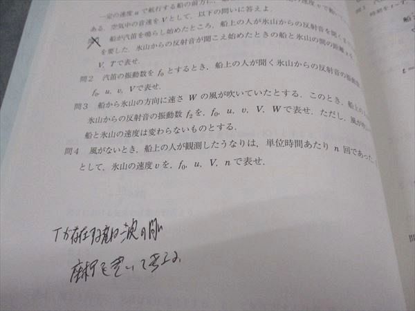 駿台 大阪公立大プレ物理 テキスト 2021 直前 003s0D - メルカリ
