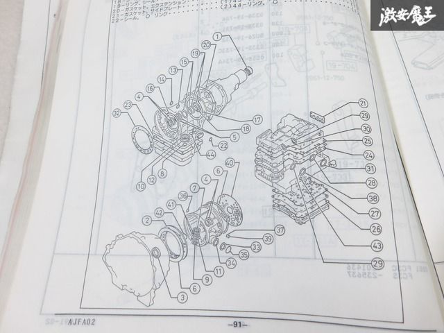 希少!マツダ サバンナ RX-7 パーツカタログ 希少!!】マツダ 純正 FD3S サバンナ RX-7 RX7 パーツカタログ