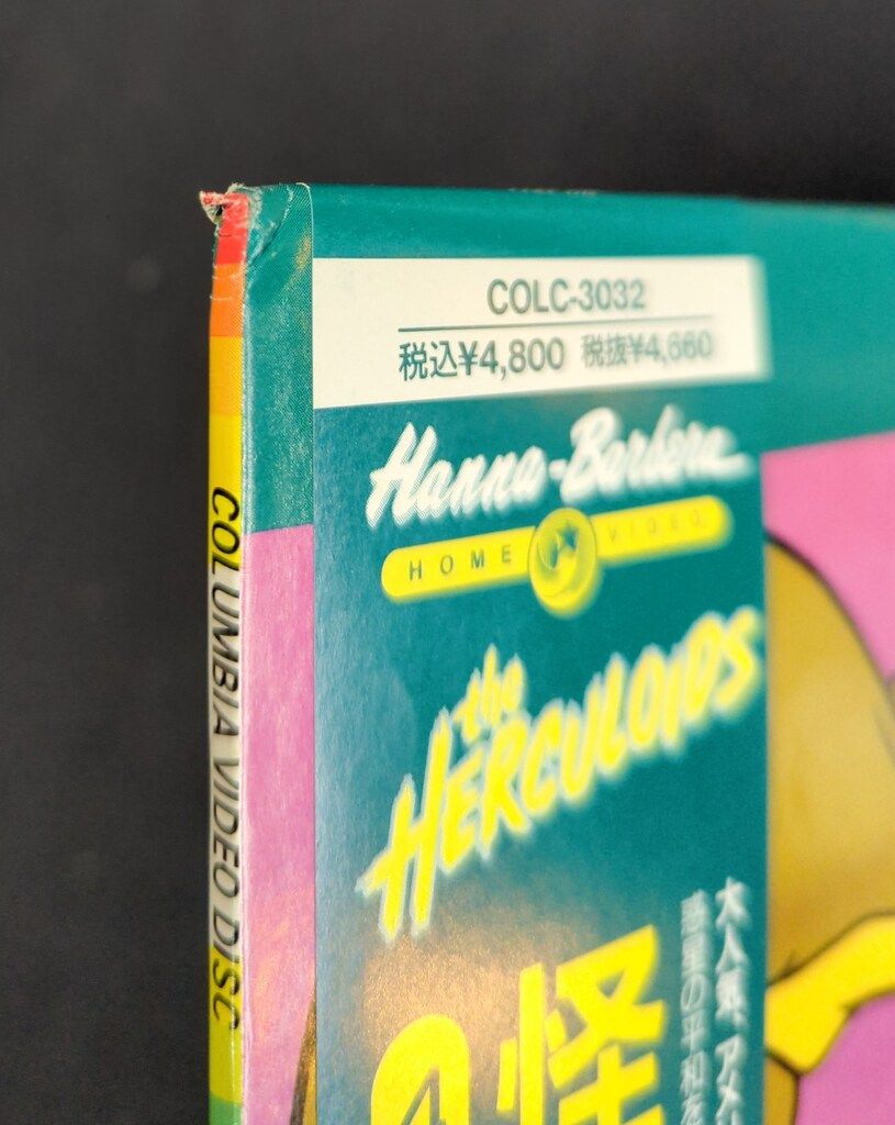 アニメLD 怪獣王ターガン - メルカリ