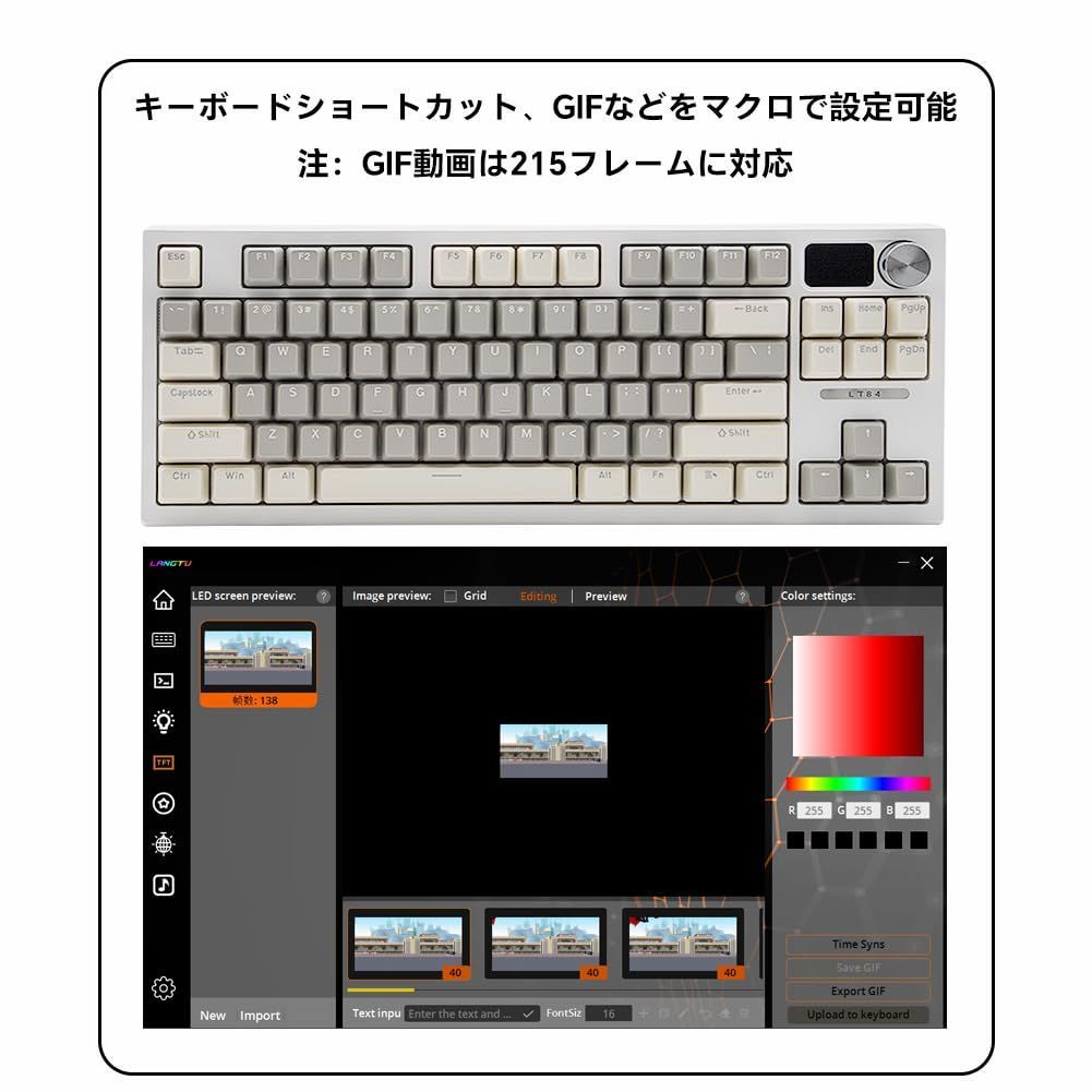 人気商品】ホットスワップ RGBバックライト 75%テンキーレス MAC・WIN