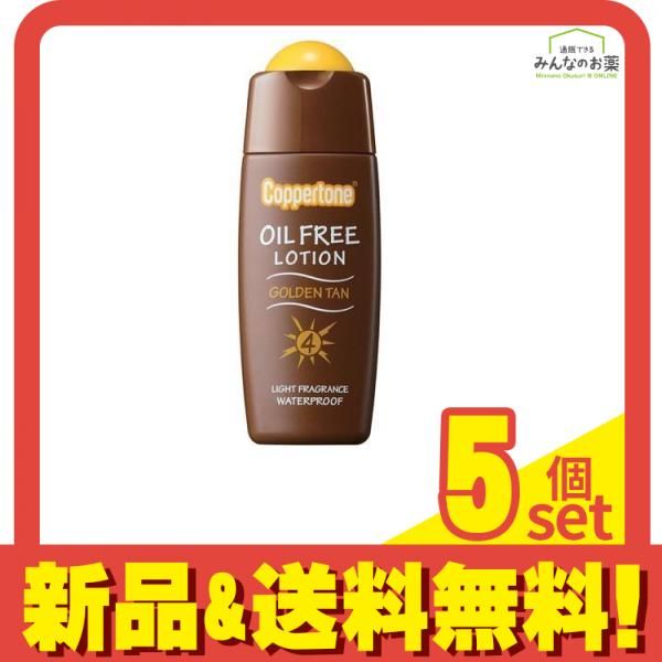 コパトーン ゴールデン タン オイルフリー ローション 120mL 5個セット まとめ売り