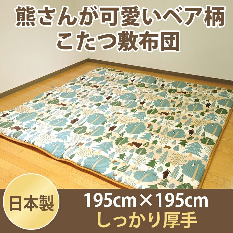 インテリア こたつ用品