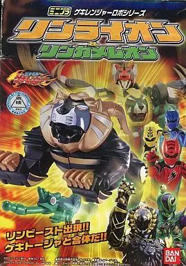  【中古】食玩 プラモデル ミニプラ 獣拳戦隊ゲキレンジャー ゲキレンジャーロボシリーズ リンライオン＆リンカメレオン その他