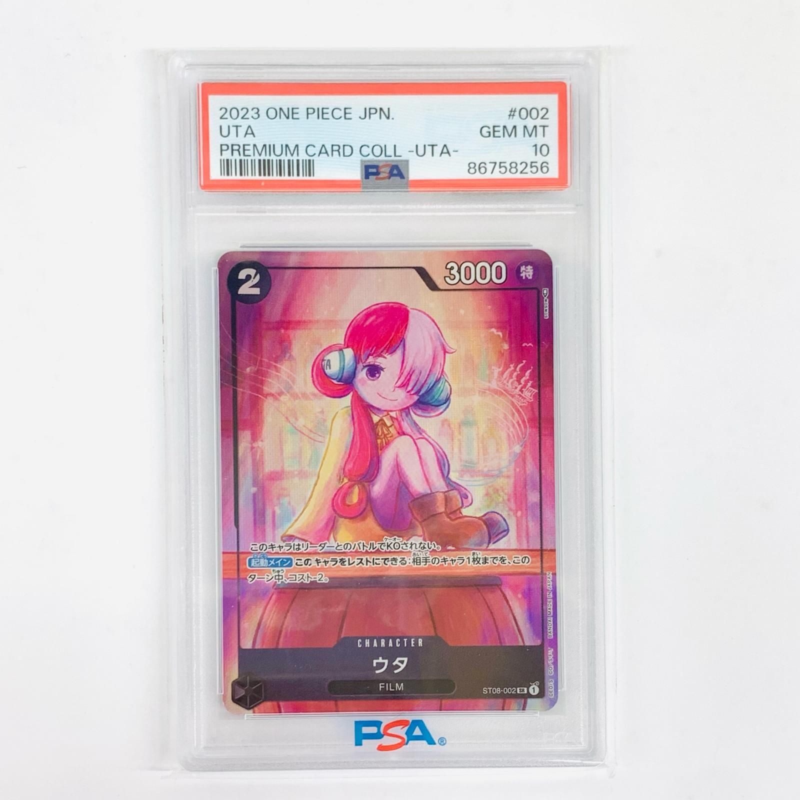飾磨店】 中古 トレーディングカード PSA10 ウタ［パラレル］（SOWSOW 
