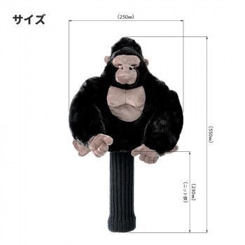 ホクシン交易 イケメンゴリラヘッドカバー