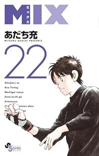 あだち充　漫画　42冊セット 球児の夏到来！ あの名作野球漫画のオリジナルコミックスカバー