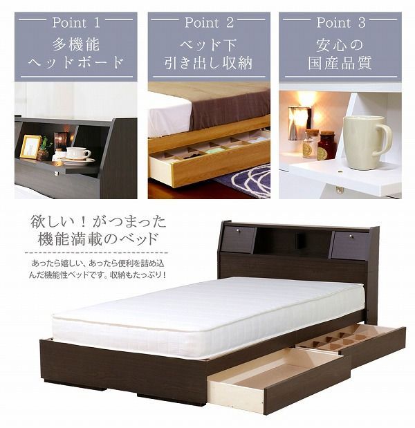 ベッド 木製ベッド フラップテーブル 照明 コンセント 仕切り付引き出し付 Catty キャティ ダブル D 国産 天然ラテックス入 ポケットコイル スプリング マットレス付 ライト ブラウン ブラック ホワイト ダークブラウン ナチュラル ベット マ