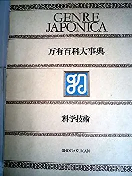 2025年最新】万有百科大事典の人気アイテム - メルカリ