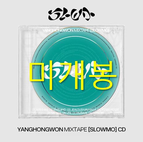 未開封 ヤン ホンウォン YANG HONGWON ー Mixtape SLOWMO CD