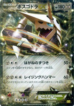 【】「未使用品」ポケモンカードゲームXY ボスゴドラEX（RR）/ ガイアボルケーノ（PMXY5）/シングルカード