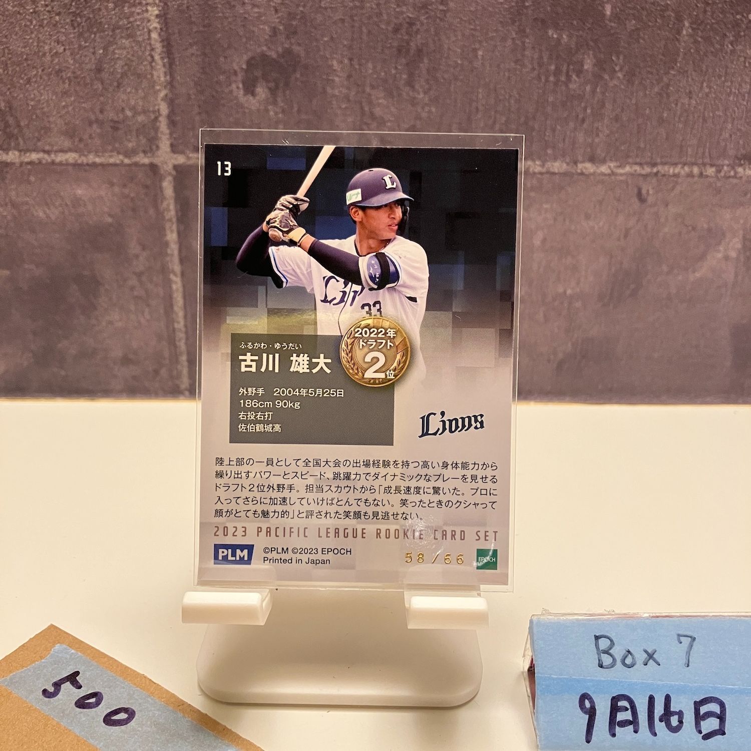 2023 EPOCH PACIFIC LEAGUE 古川 雄大 58/66 金箔サイン 埼玉