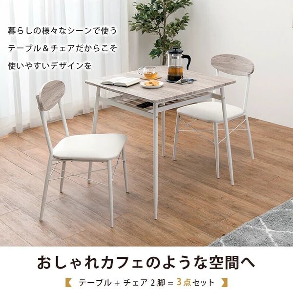 ダイニング3点セット 幅70cm テーブル チェア 椅子 イス シンプル