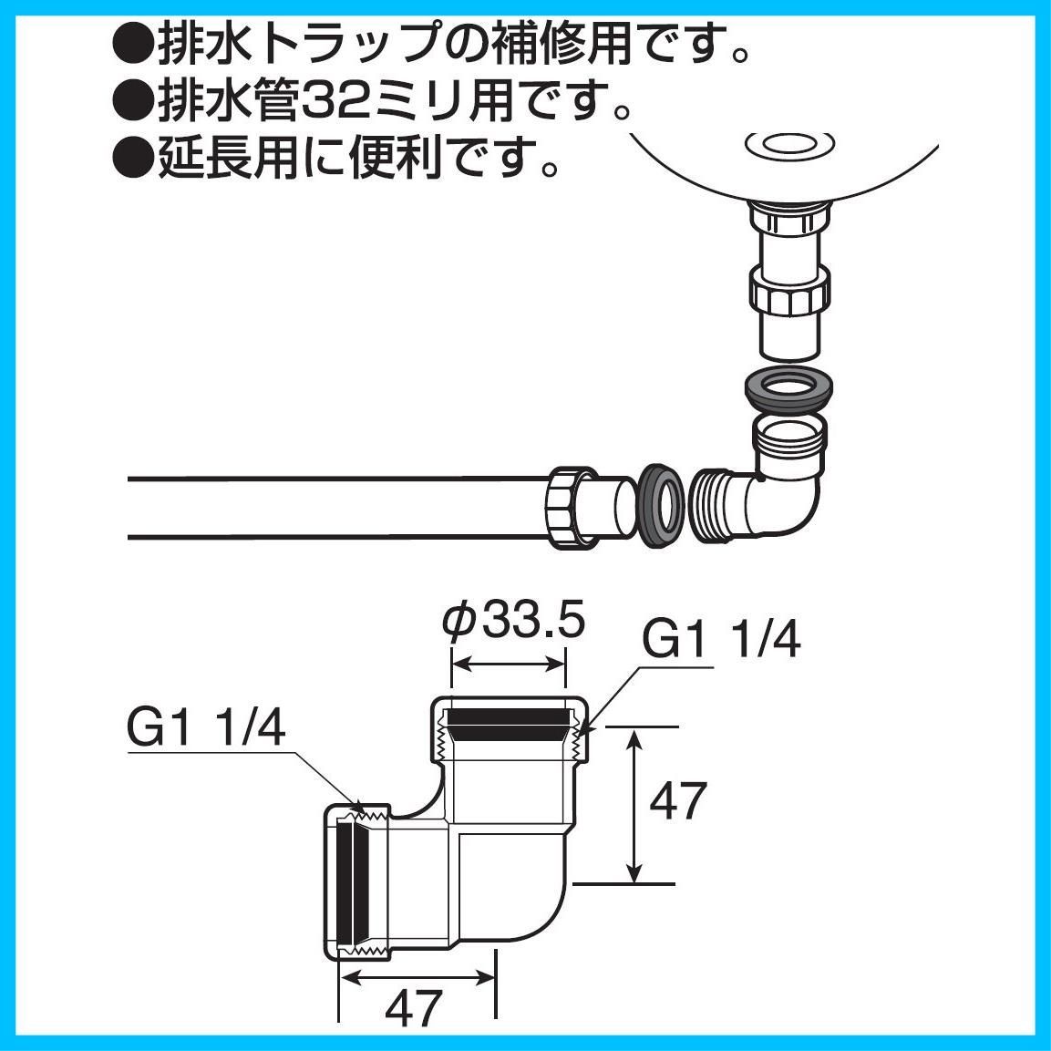 迅速発送】SANEI 排水部品 トラップ用エルボ 延長用 パイプ径32mm用 樹脂製 PH770-4-32 - メルカリ