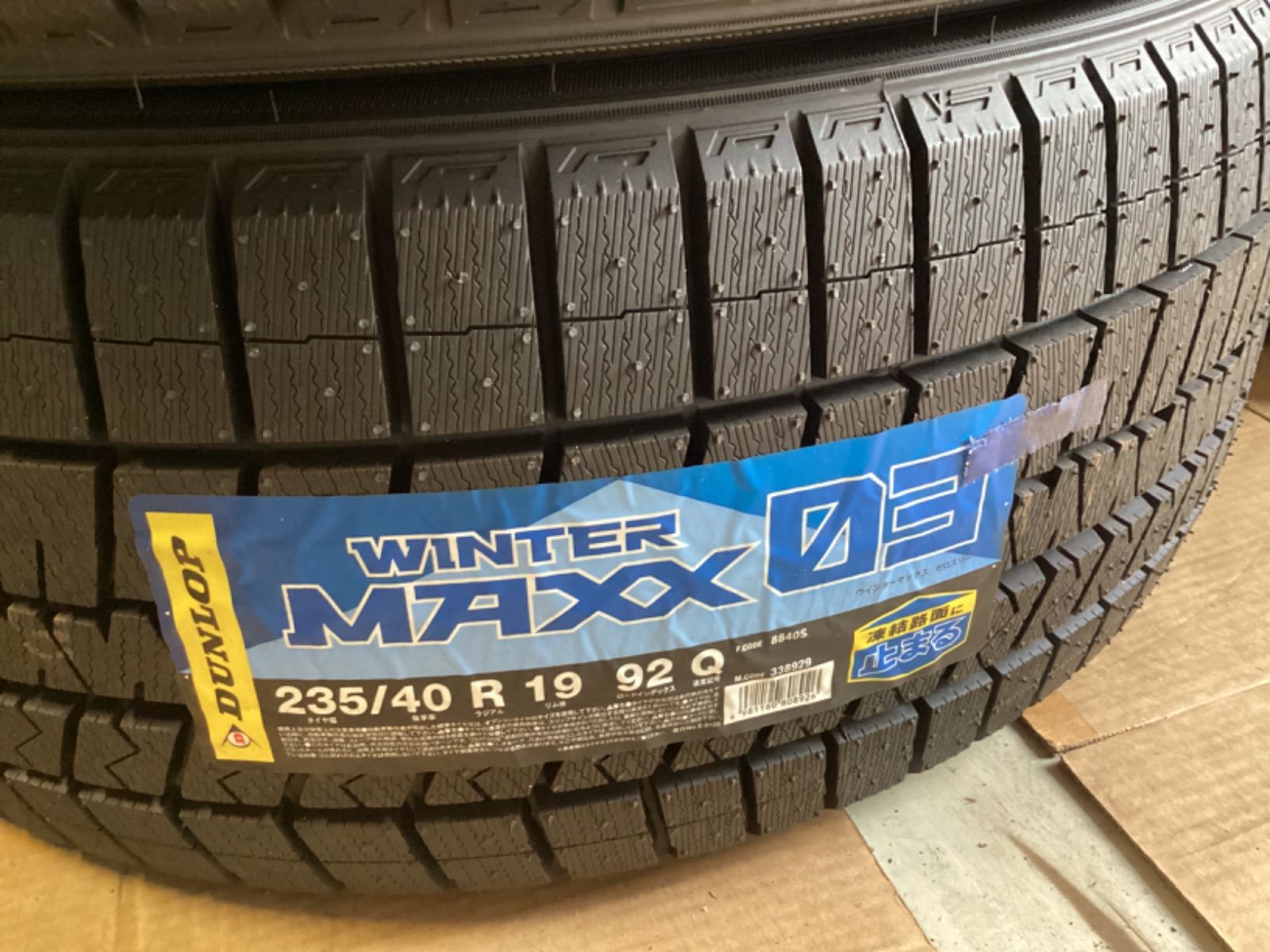在庫2本のみ 補修用に 製 ダンロップ WINTER MAXX03 235 40R19