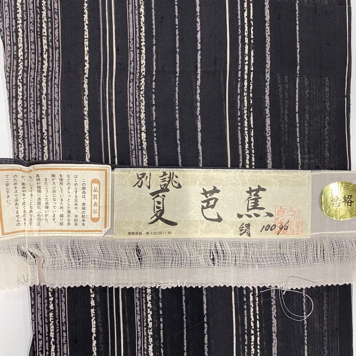 小紋