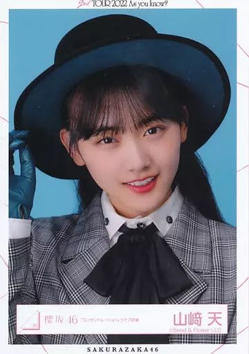 櫻坂46 山﨑天 生写真 バラ売り用 中古】生写真(乃木坂46) 山崎天/バストアップ/櫻坂46ランダム生写真