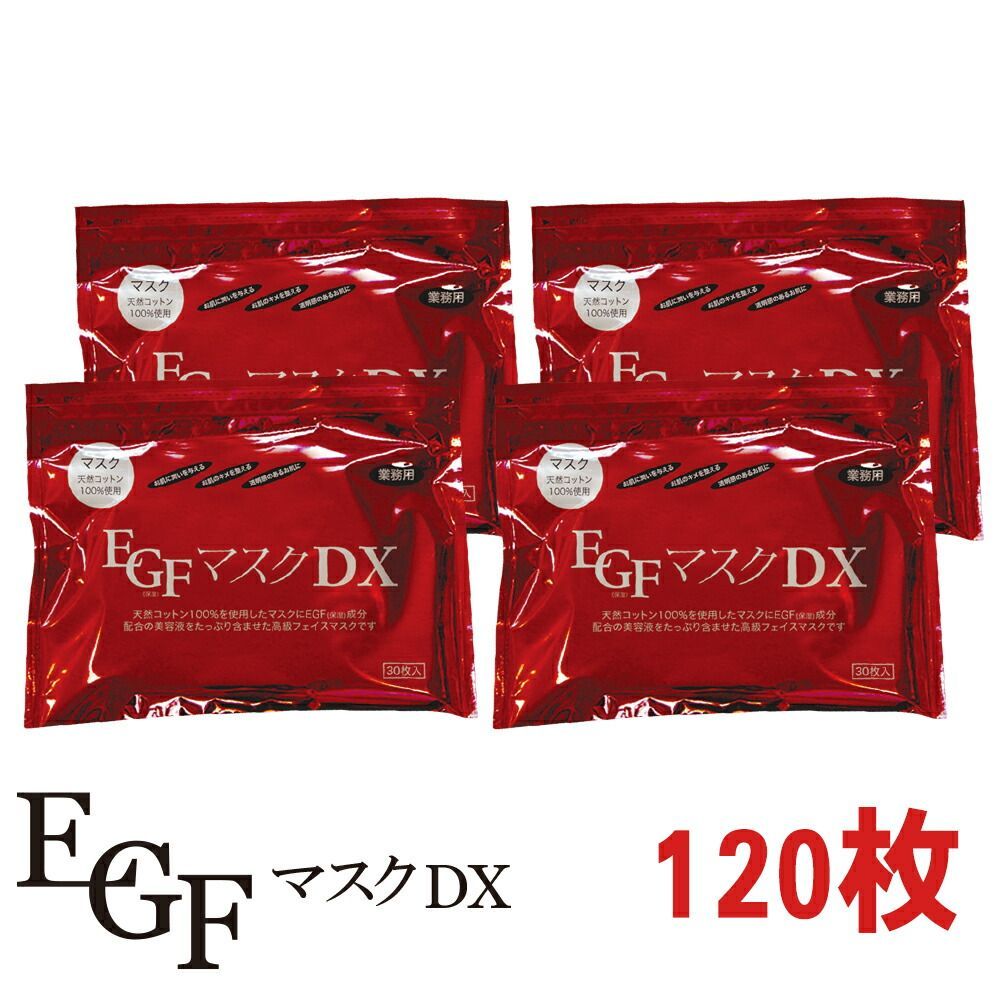 【送料無料】 数量限定EGF マスク DX 30枚×4袋 4513915006594