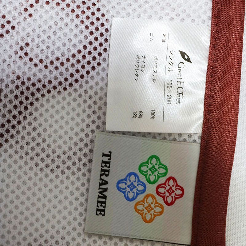 未使用 グラントイーワンズ テラミーシーツ レッド 100×200 洗濯ネット