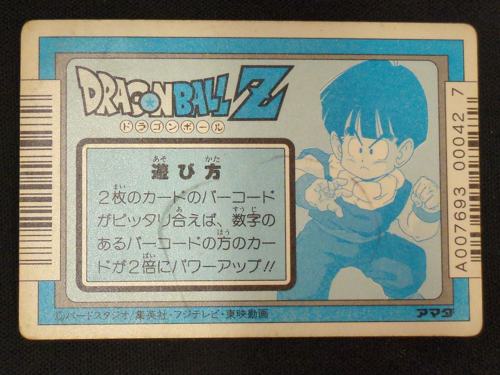 アマダ PPカード ドラゴンボールZ ドラゴンボール 0 フリーザの正体(銀