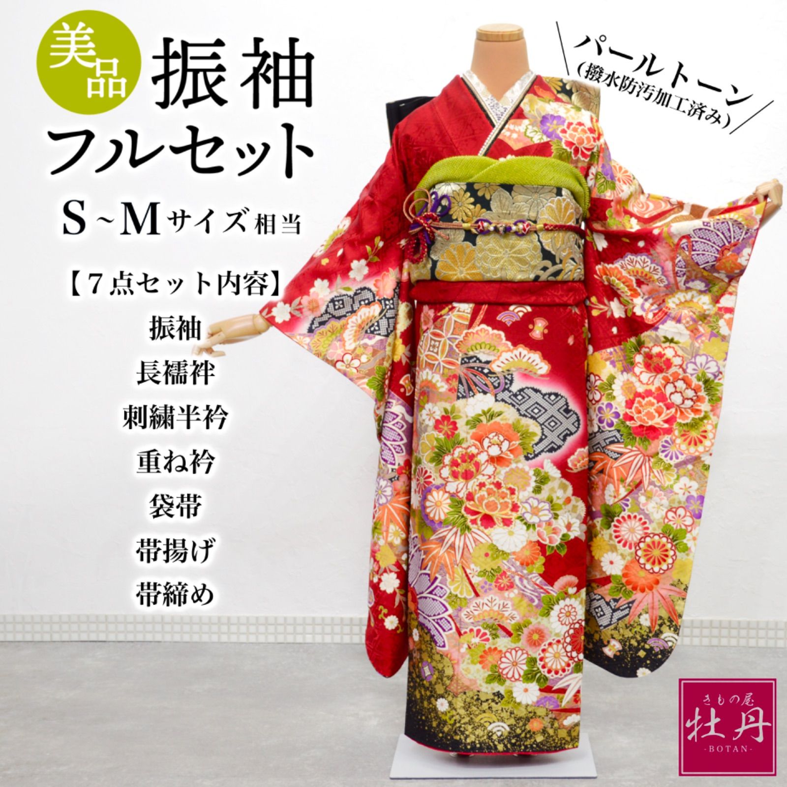 美品》正絹 振袖フルセット 成人式 S〜Mサイズ 金駒刺繍 豪華 古典 
