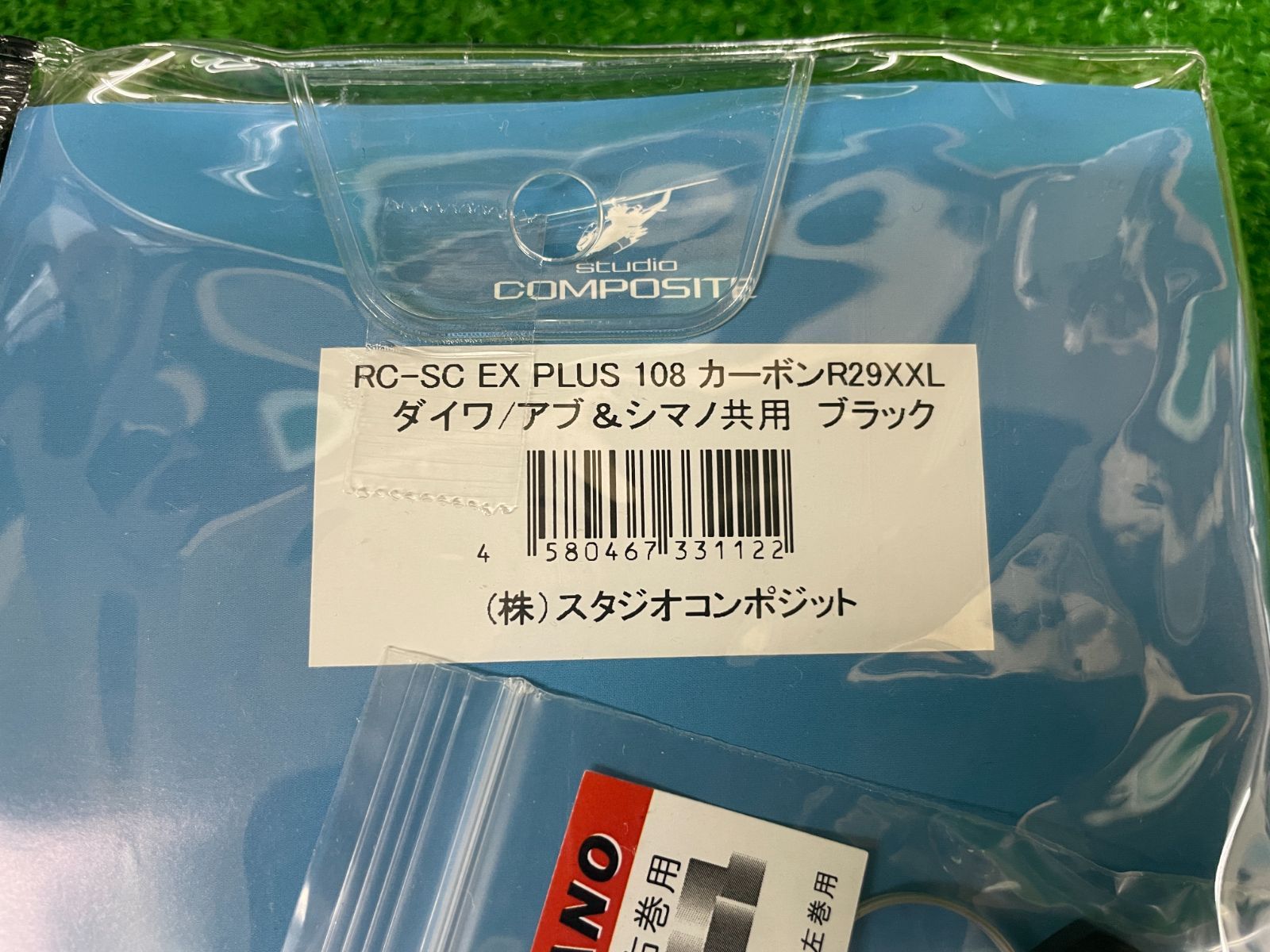 新品 スタジオコンポジット RC-SCEX 108 XXL29 ブラック（栗東店 