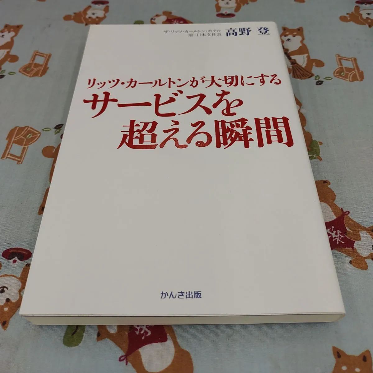 最新コレックション 投資決定理論とリアルオプション 不確実性のもとで