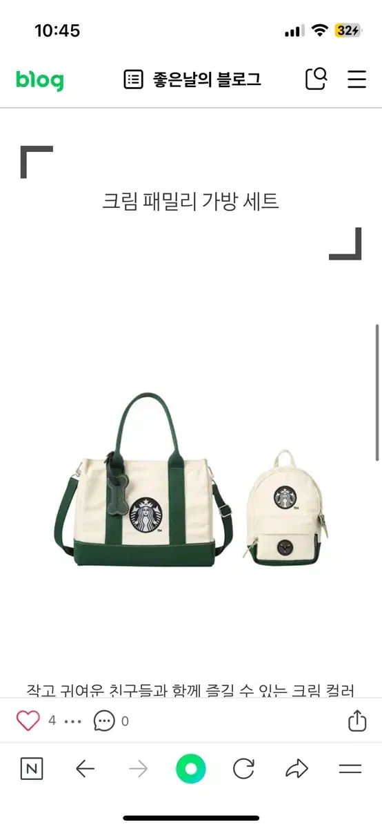 STARBUCKS スターバックス クリームファミリー バッグ セット