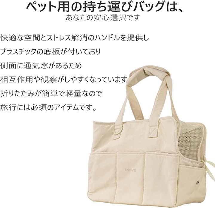 ONECUTE ペット