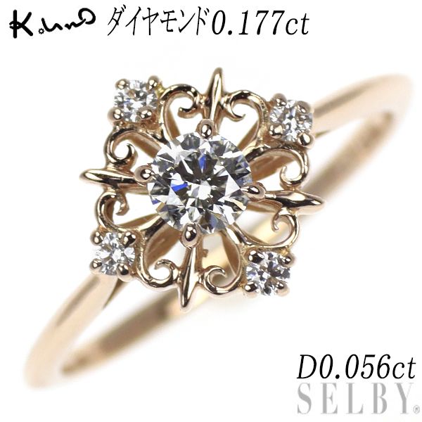 ケイウノ K18PG ダイヤモンド リング 0.177ct D0.056ct - メルカリ 