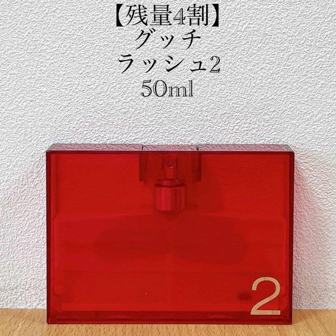 グッチ ラッシュ2 50ml kei様用グッチ ラッシュ2 50ml kei様用グッチ