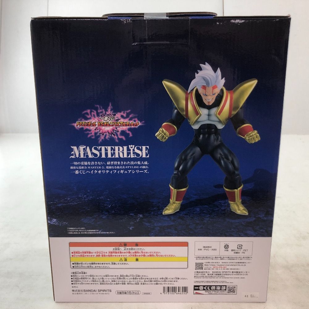 1番クジドラゴンボールvsオムニバスアルティメット B賞（開封済