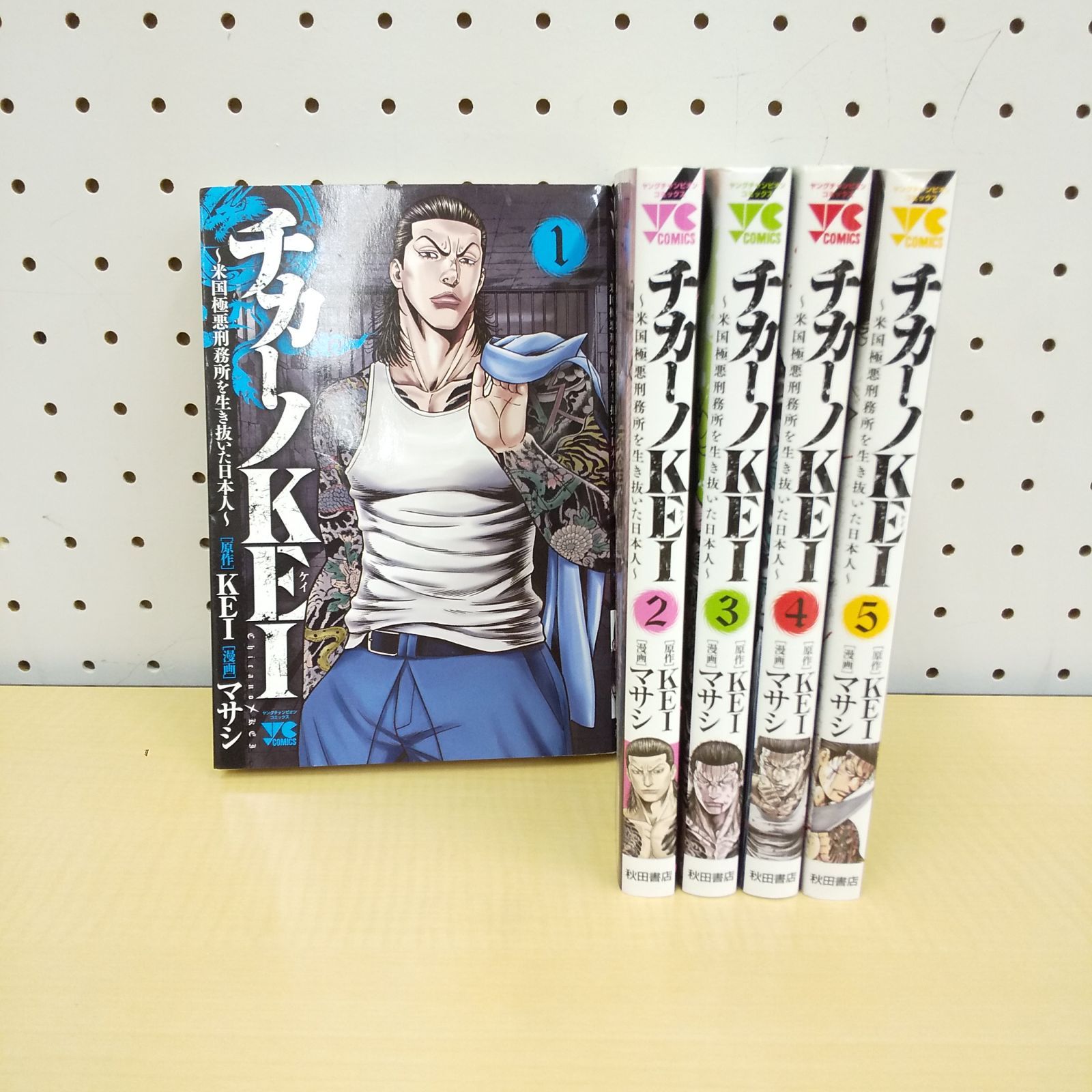 古本] チカーノKEI ~米国極悪刑務所を生き抜いた日本人~ <!-利用不可