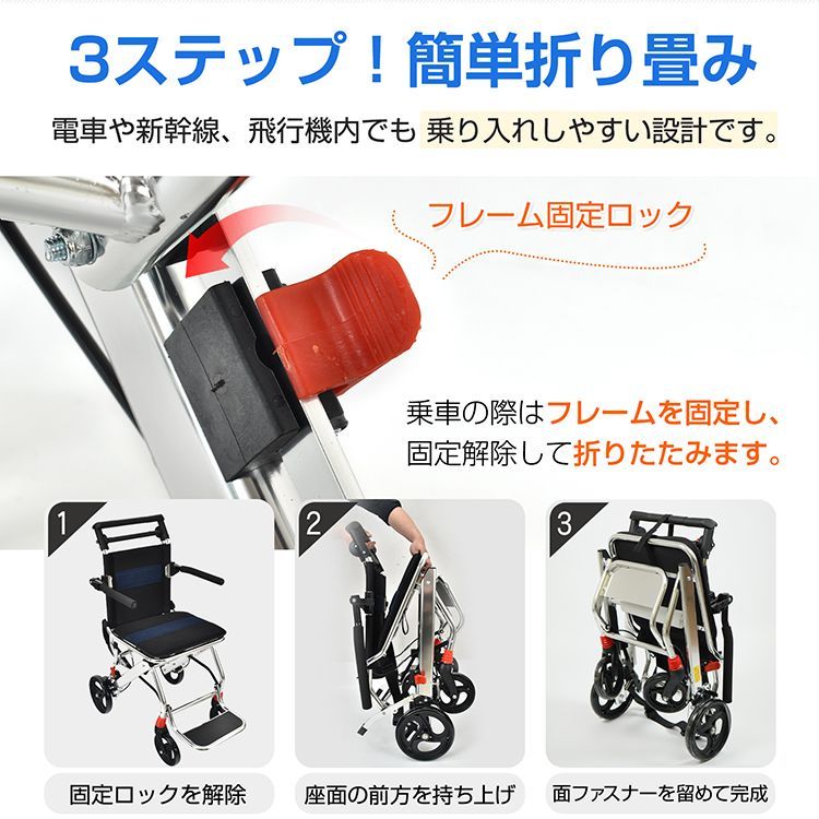 折り畳み式車椅子