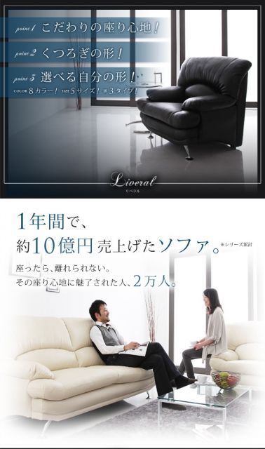 ブラウン ハイバックソファ