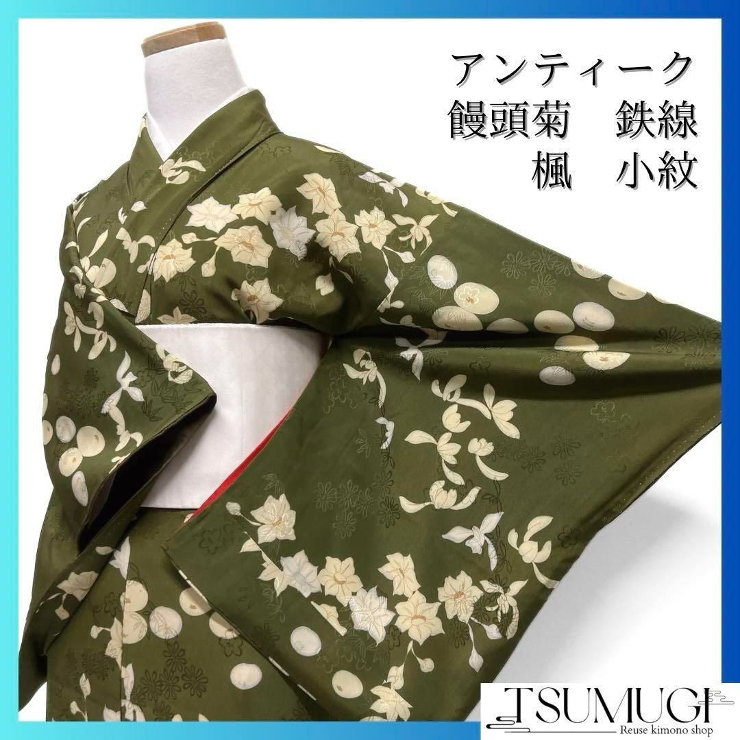 小紋 アンティーク 饅頭菊 鉄線 楓 桔梗 グリーン 着物 092w d 小紋 アンティーク 饅頭菊 鉄線 楓 桔梗 グリーン 着物 092w d