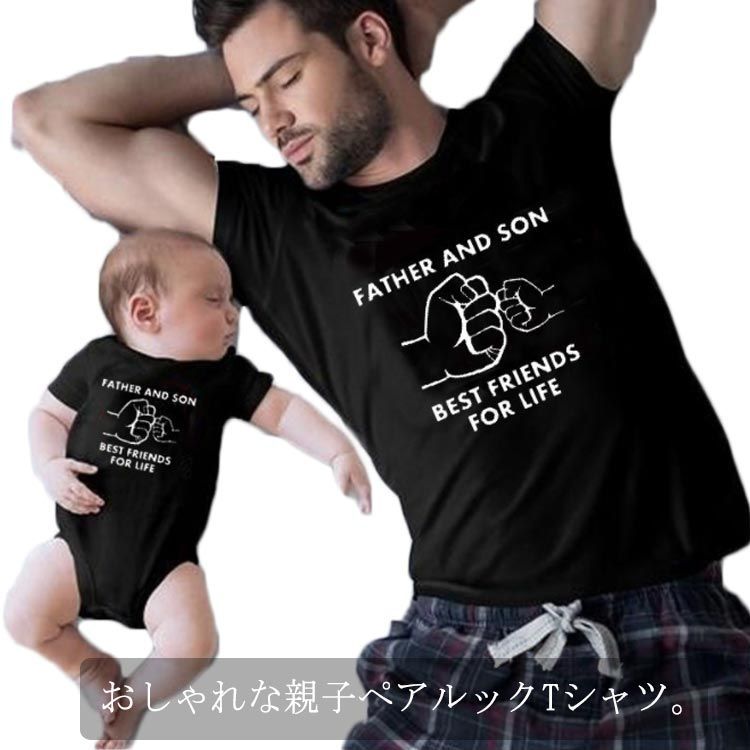 ブランド登録なし 親子 ペアルック ロンパース 半袖 Tシャツ 赤ちゃん リンクコーデ 親子ペア 親子コーデ ベビー ママ パパ 母の日 父の日  家族写真 記念撮影 おしゃれ 春 夏 : day day shop - 通販 - Yahoo!ショッピング