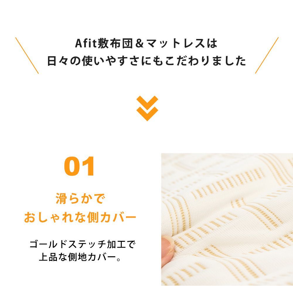 厚み約8cm シングル