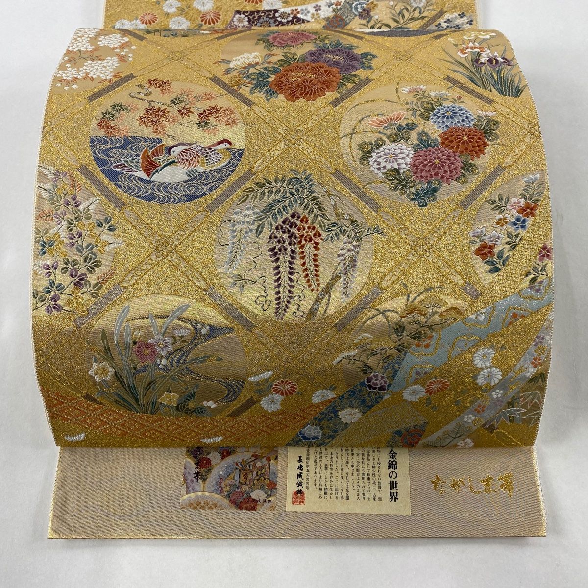 非売品 袋帯 美品 逸品 落款 長嶋成織物 花鳥 短冊 金糸 箔 銀色 六通