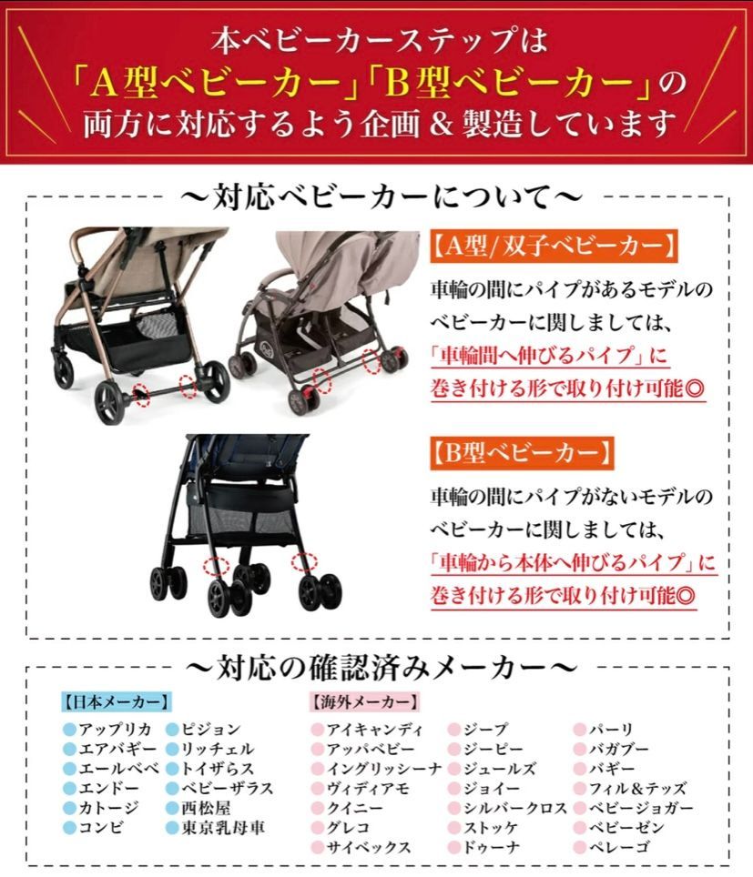 新品未使用 ベビーカーステップ バギー サドル付き - 移動用品