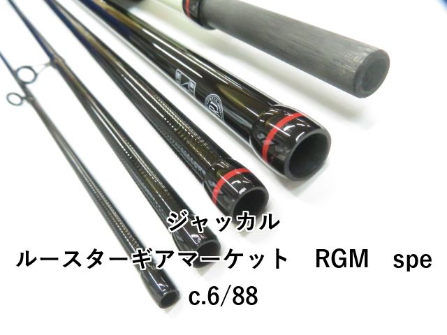 ルースターギアマーケット RGM