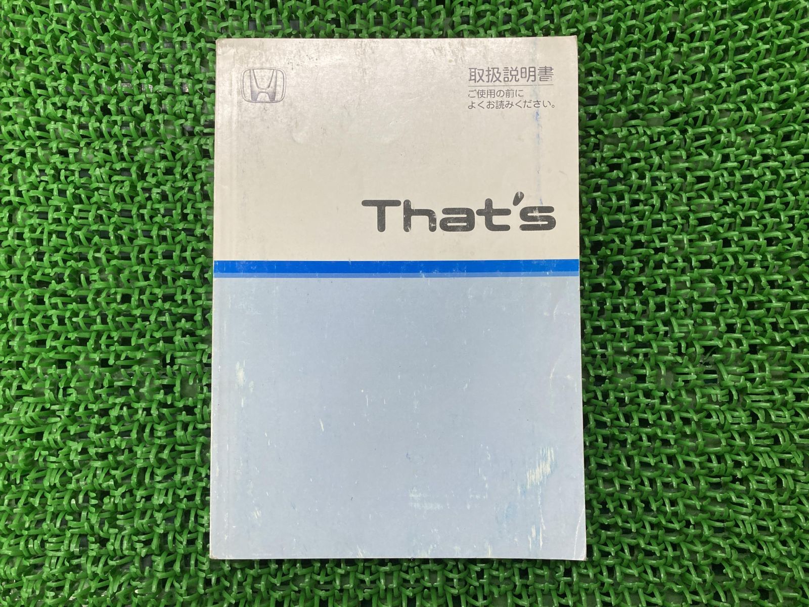 ザッツ Thats 取扱説明書 ホンダ 正規 中古 バイク 整備書 4ドアハッチバック 車検 整備情報