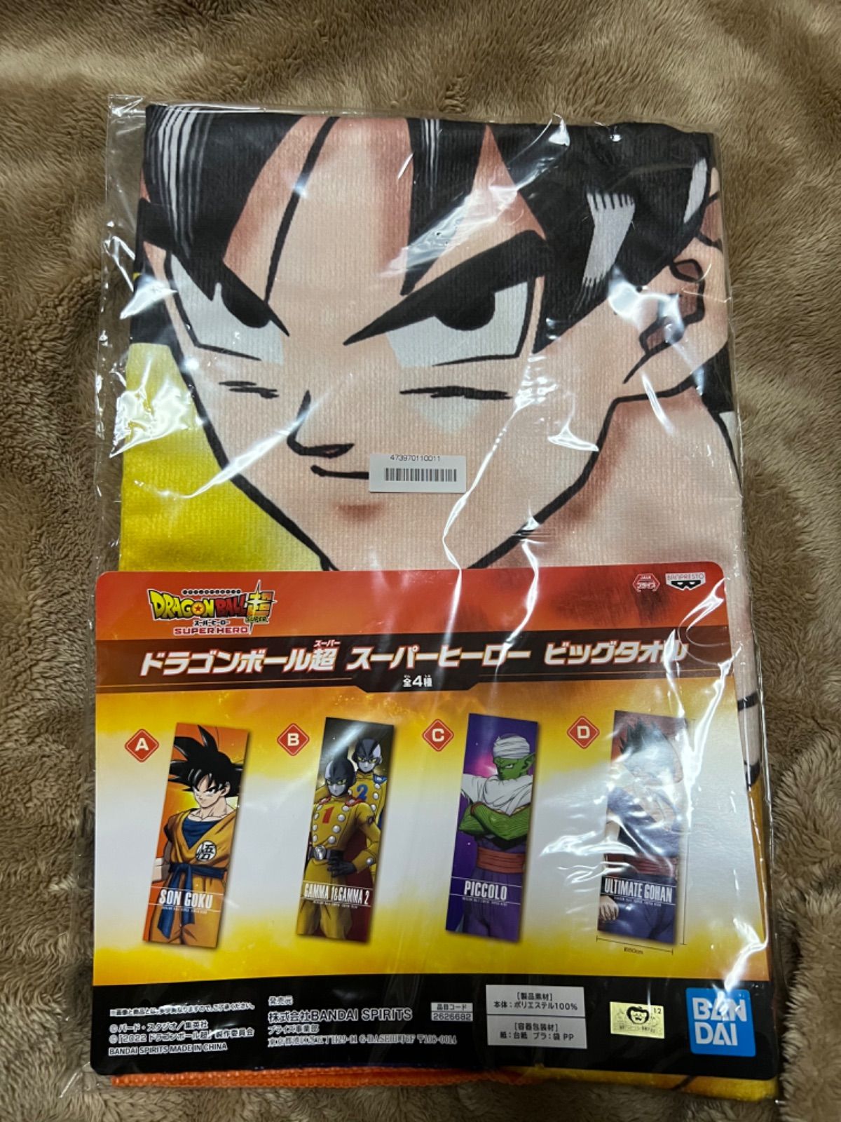 ドラゴンボール超 スーパーヒーロー ビッグタオル - メルカリ