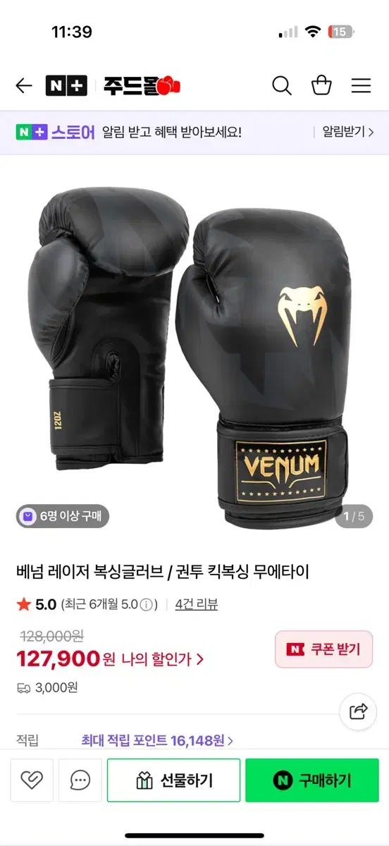 VENUM ボクシンググローブ インパクト（ダークカモ） 12オンス