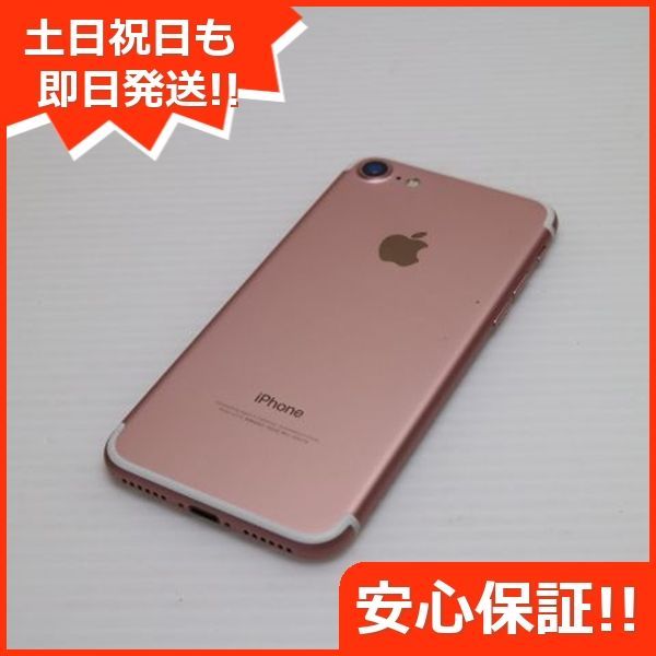 iPhone - 新品　simフリー　iPhone7 128GB ローズゴールド　24時間以内発送 iPhone7 128GB ローズゴールド SIMフリー 本体 - スマートフォン